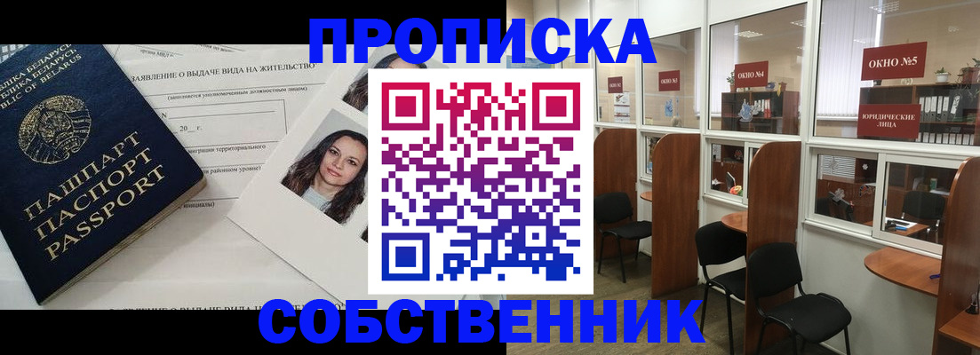временная регистрация надежно в Новомосковске