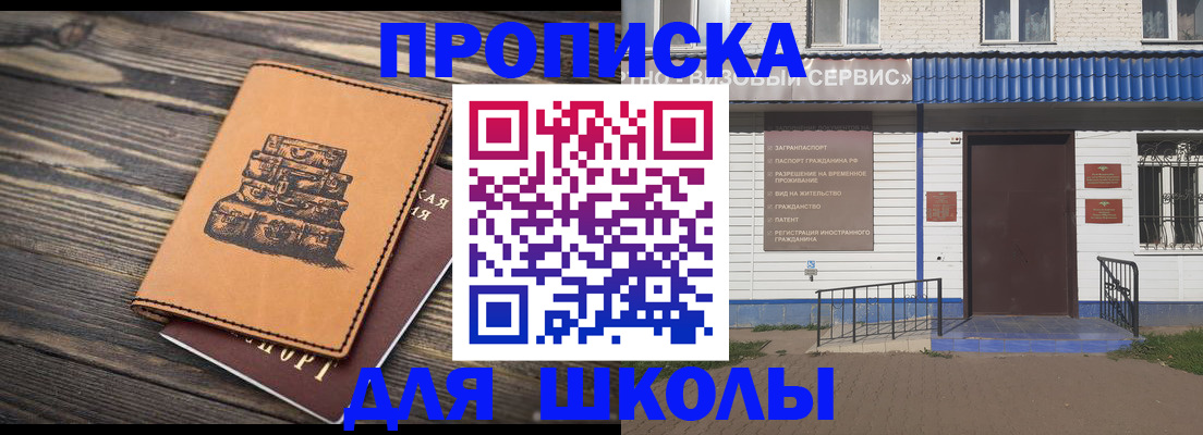 временная регистрация 2025 в Новомосковске